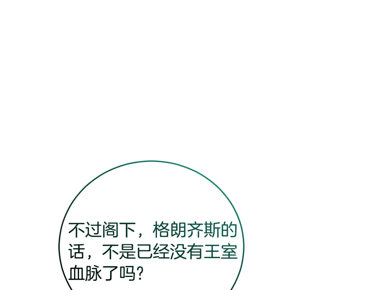 第63话 为了保护你 第74页