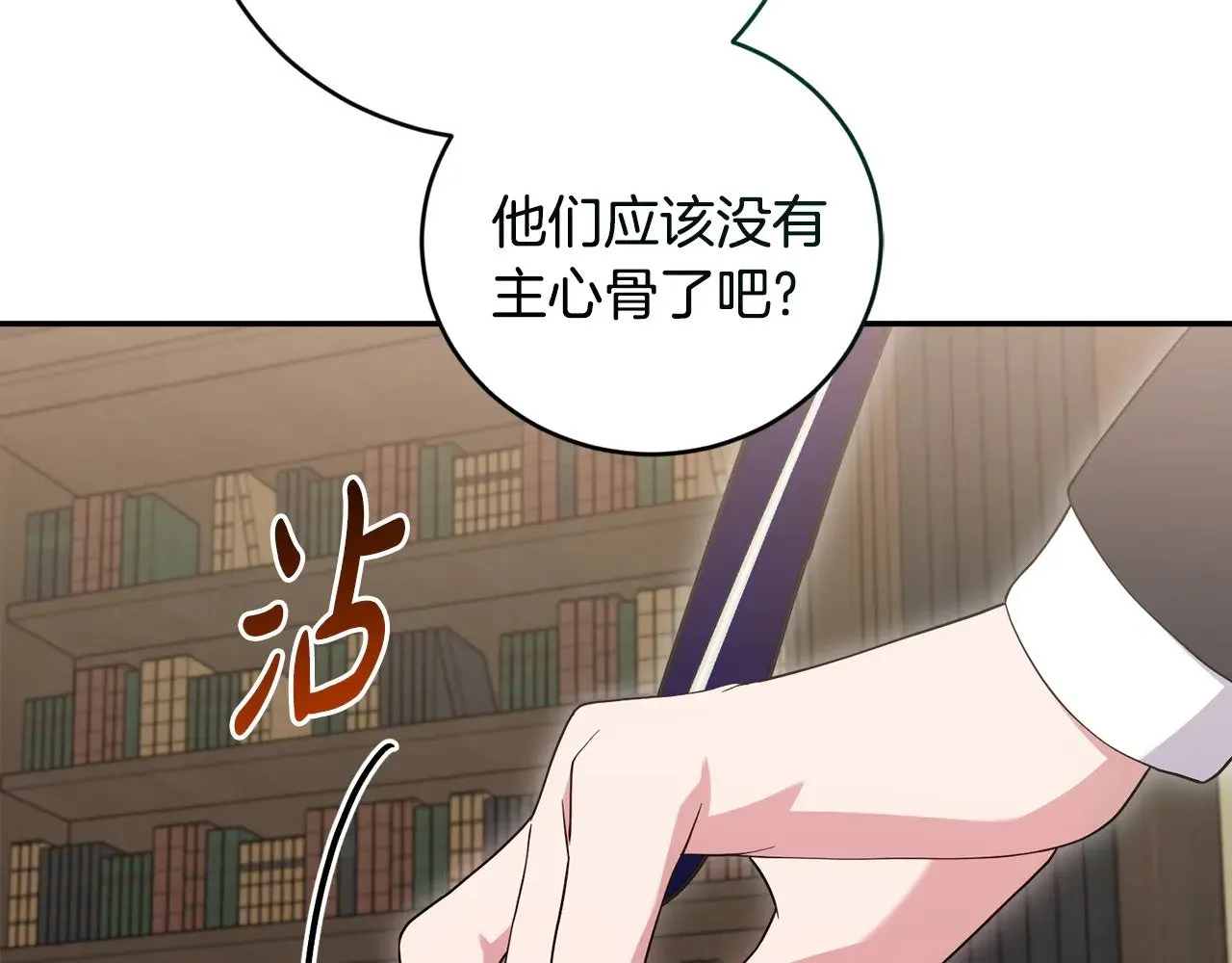 第63话 为了保护你 第75页