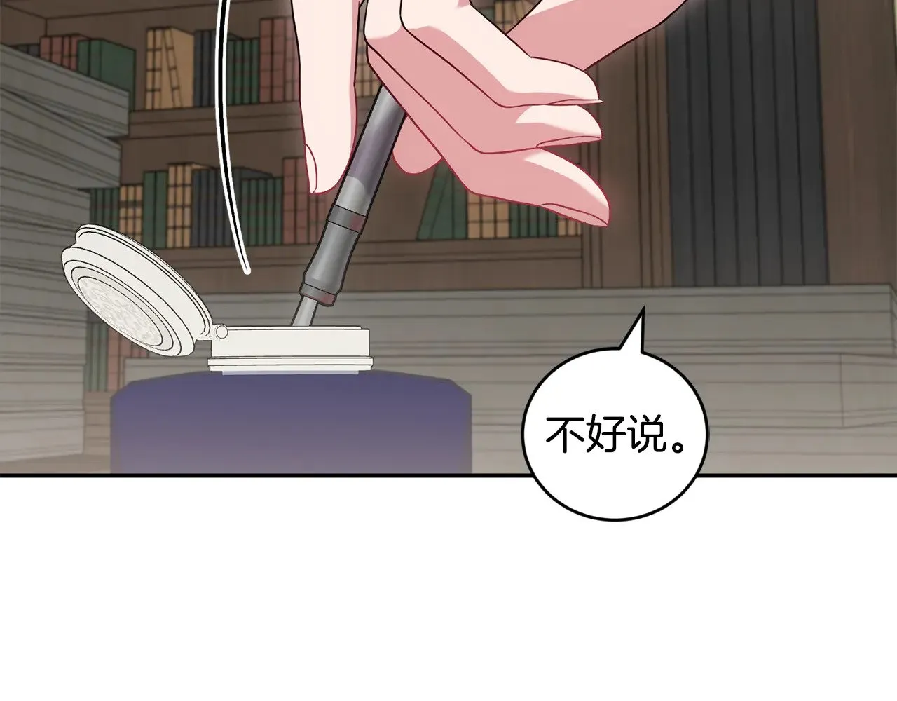 第63话 为了保护你 第76页