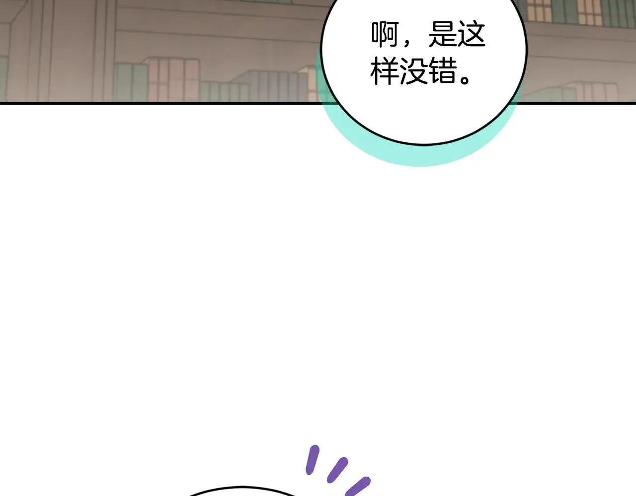 第63话 为了保护你 第79页
