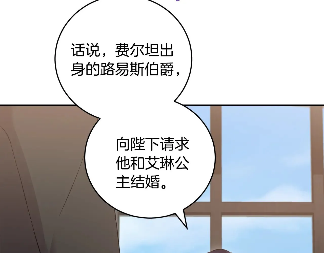 第63话 为了保护你 第80页