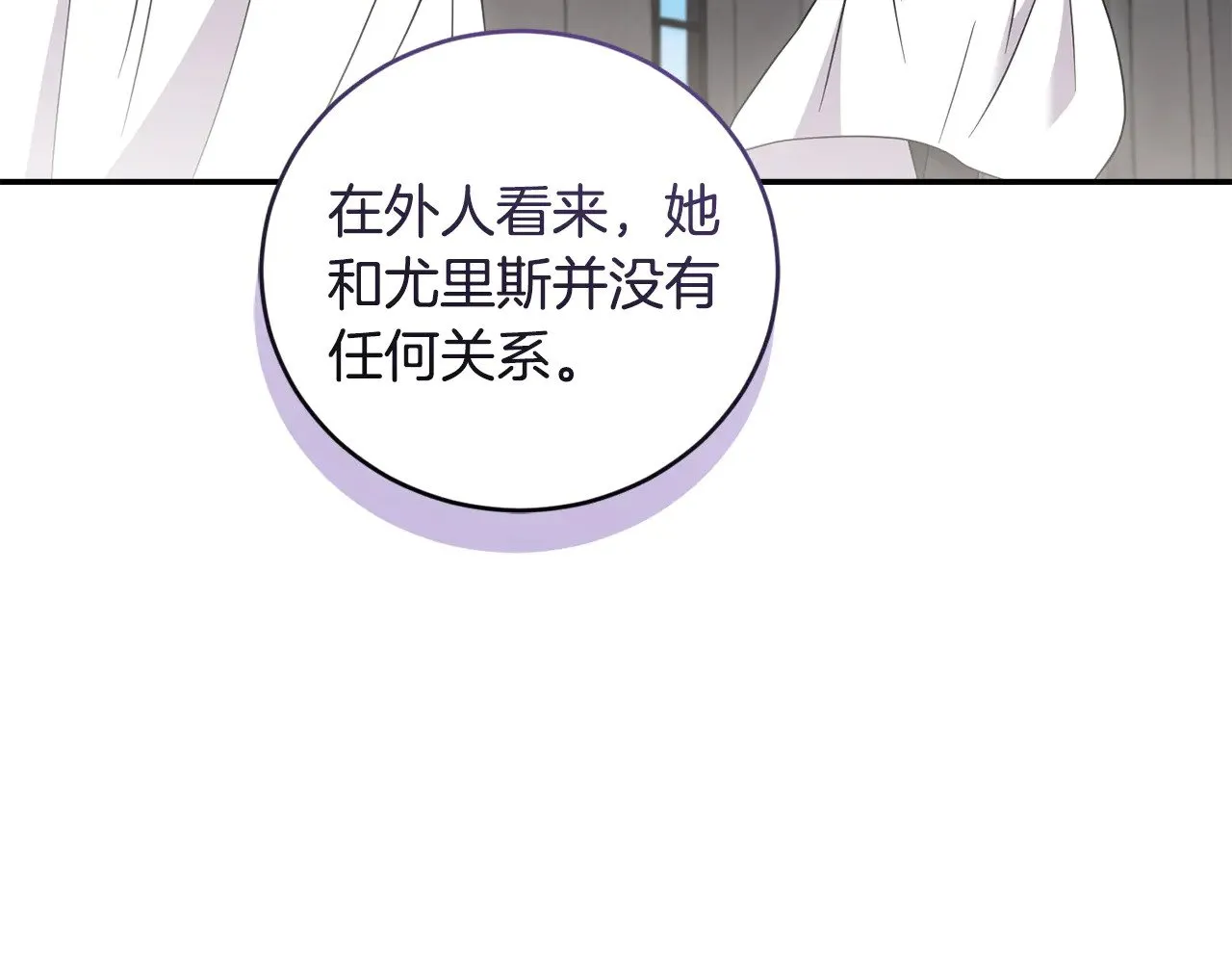 第63话 为了保护你 第84页