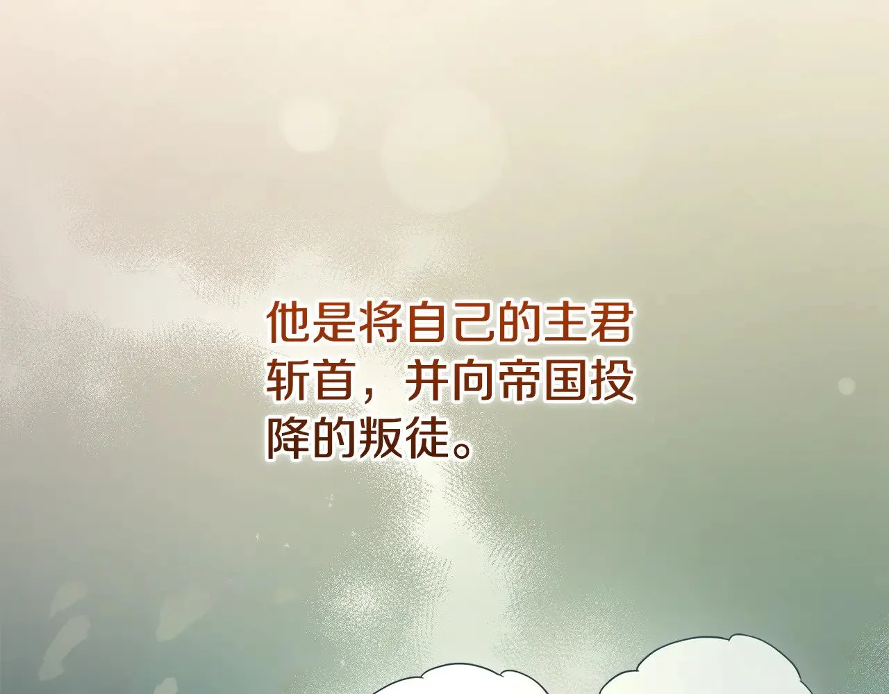 第63话 为了保护你 第95页