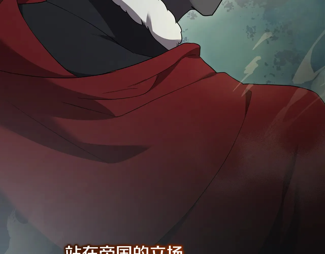 第63话 为了保护你 第97页