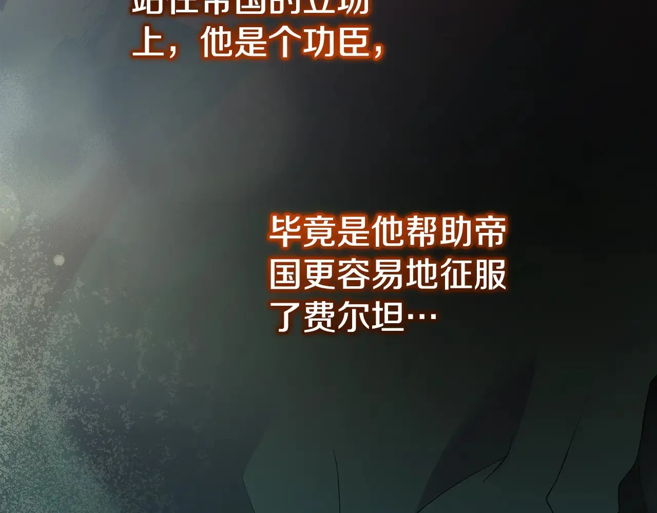 第63话 为了保护你 第98页