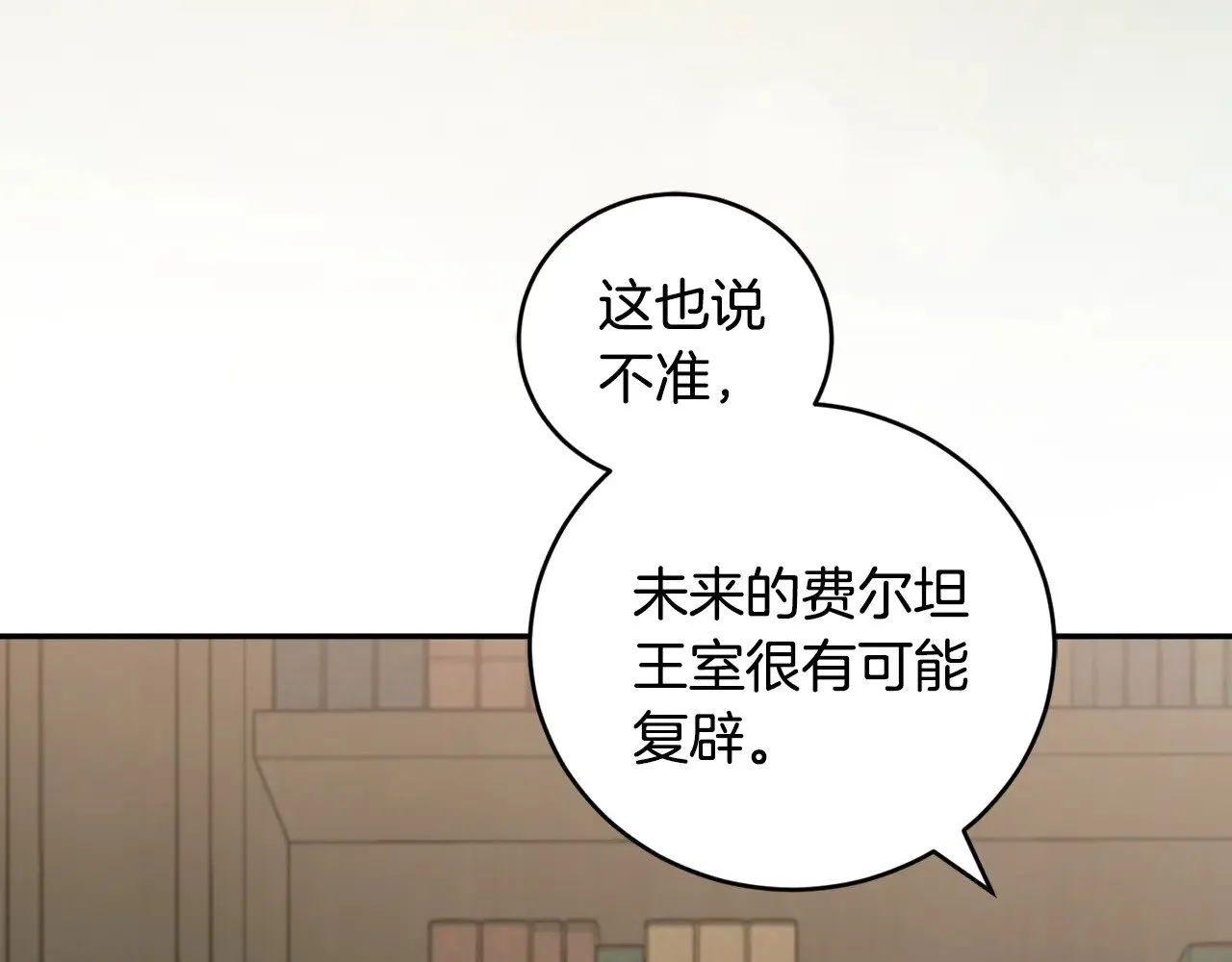 第63话 为了保护你 第102页