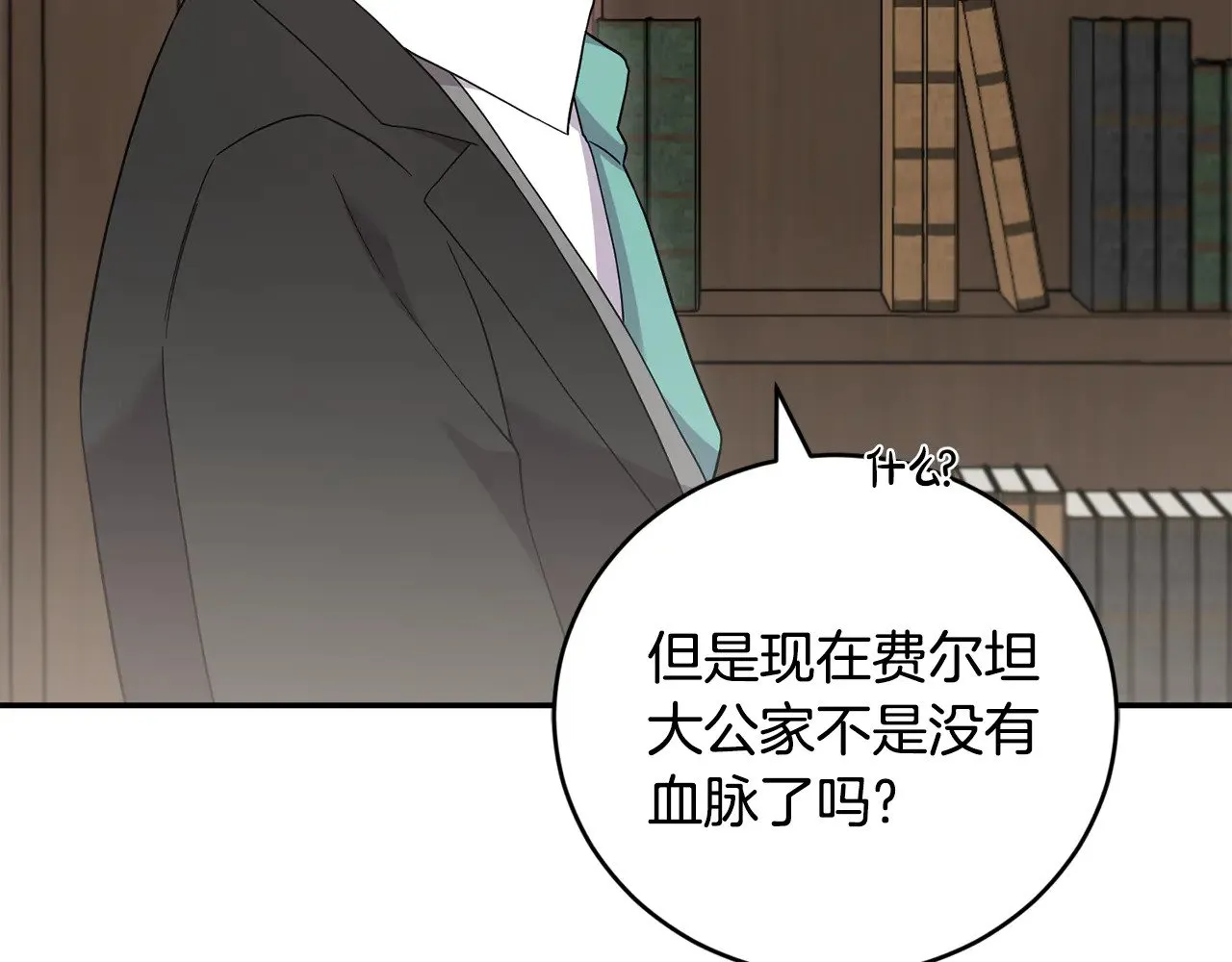 第63话 为了保护你 第104页