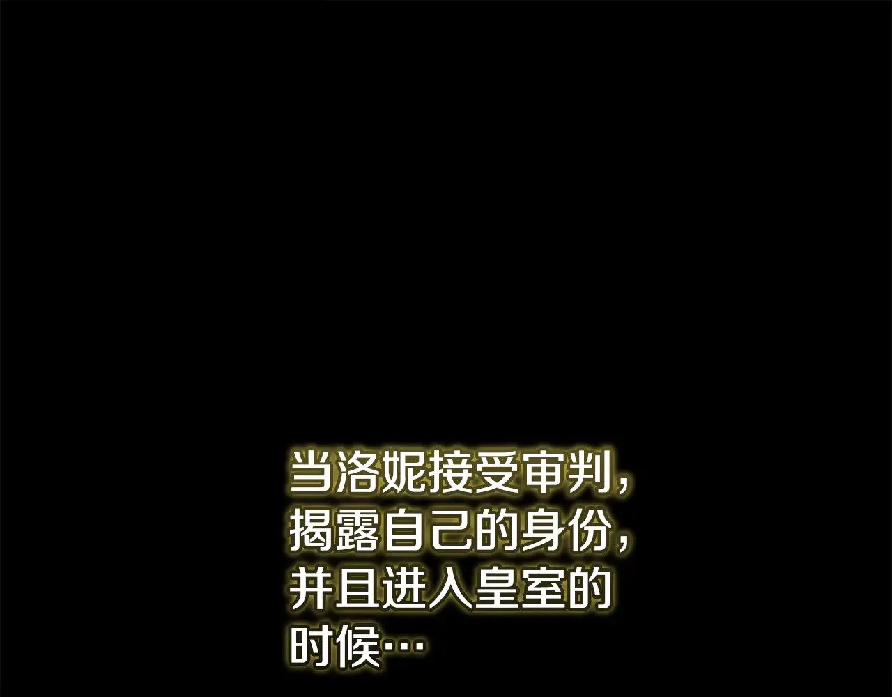 第63话 为了保护你 第109页