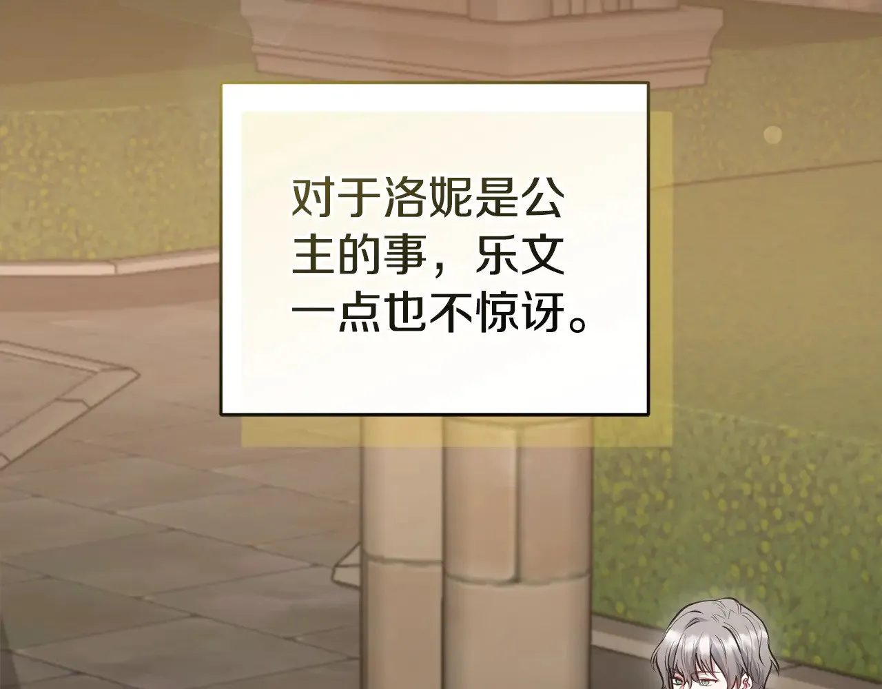第63话 为了保护你 第111页