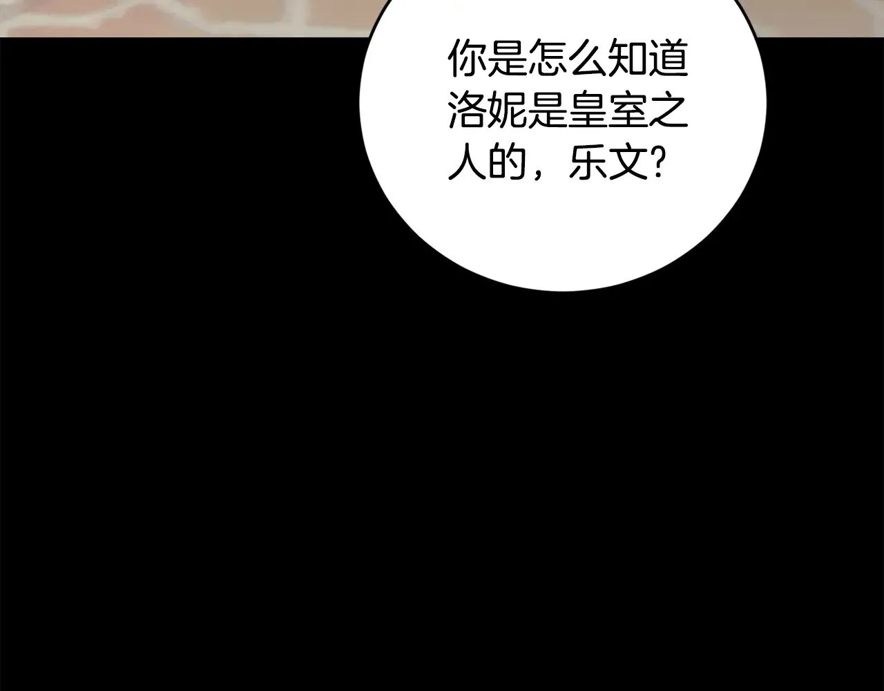 第63话 为了保护你 第114页