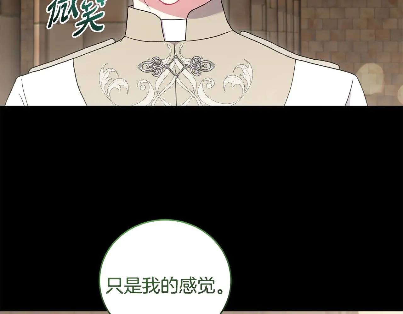 第63话 为了保护你 第116页