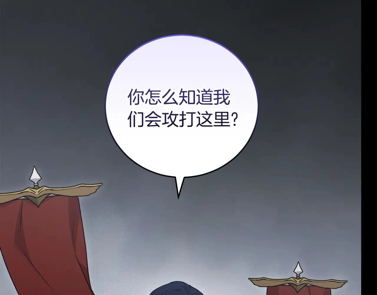 第63话 为了保护你 第123页