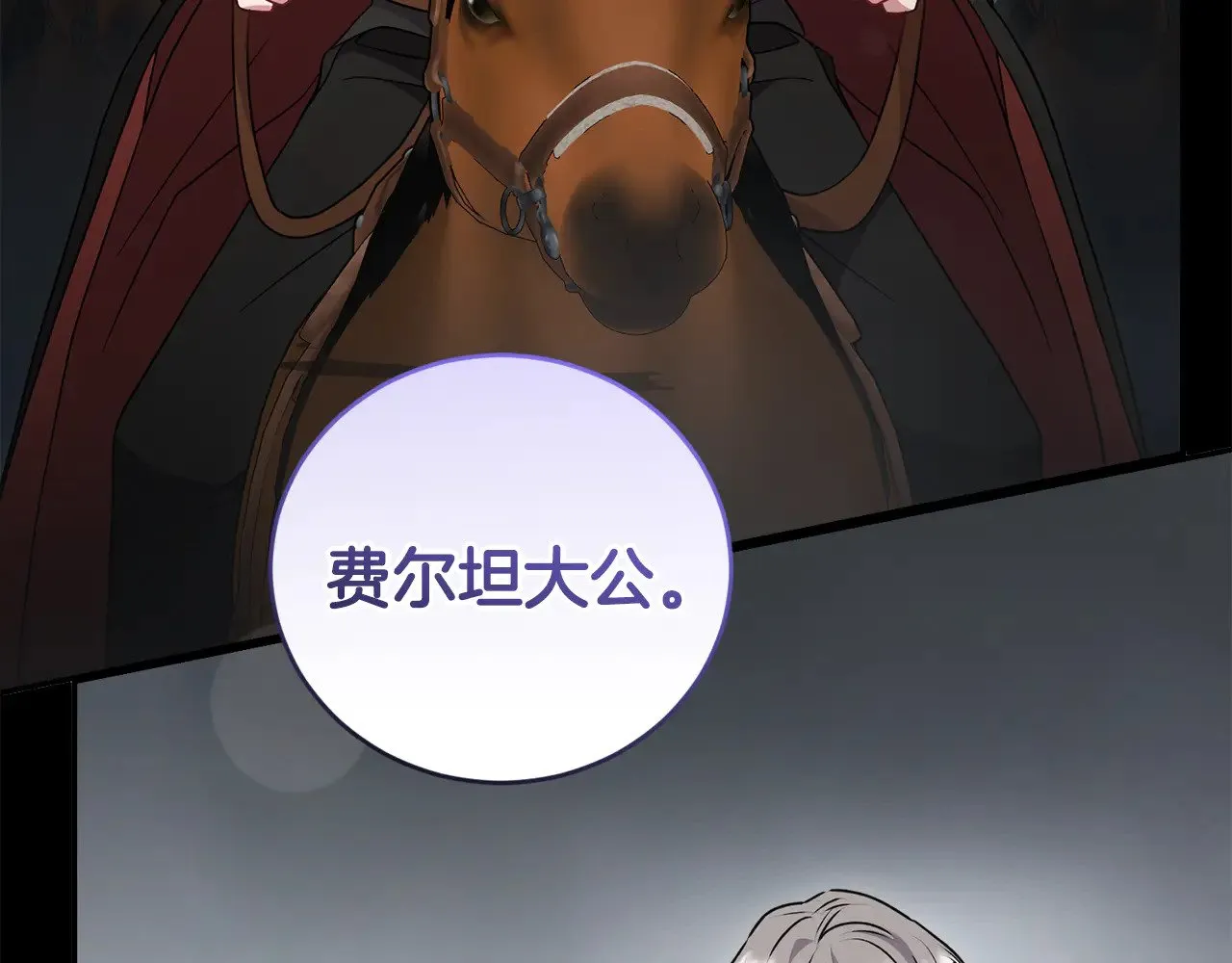 第63话 为了保护你 第125页