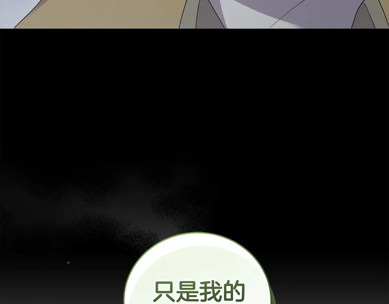 第63话 为了保护你 第129页