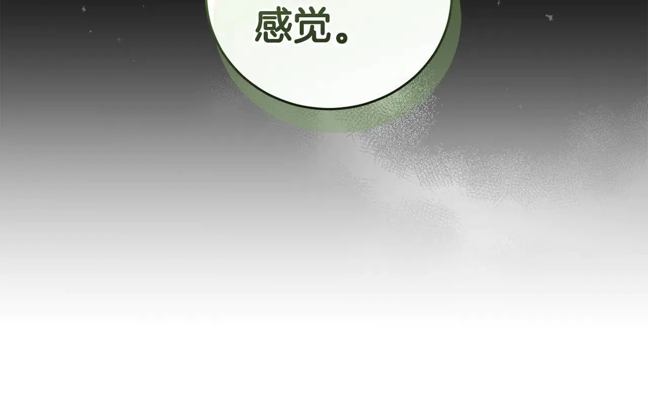 第63话 为了保护你 第130页