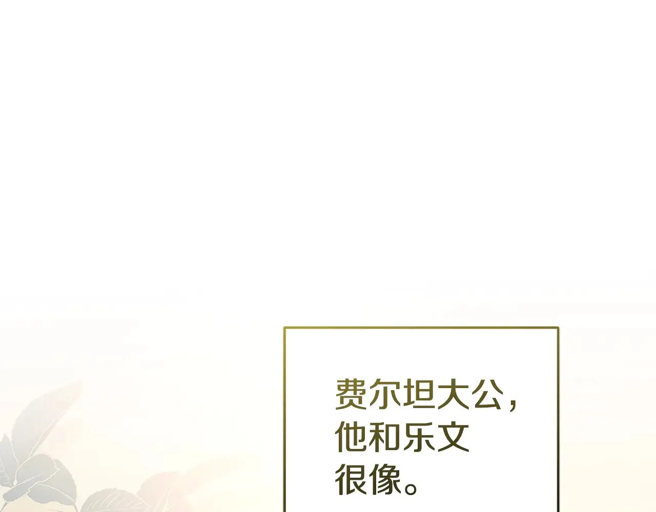 第63话 为了保护你 第131页