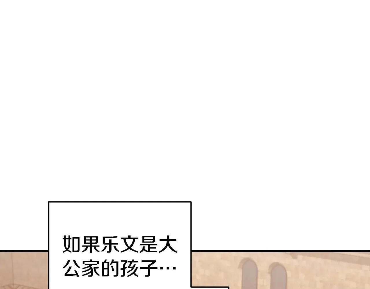 第63话 为了保护你 第135页