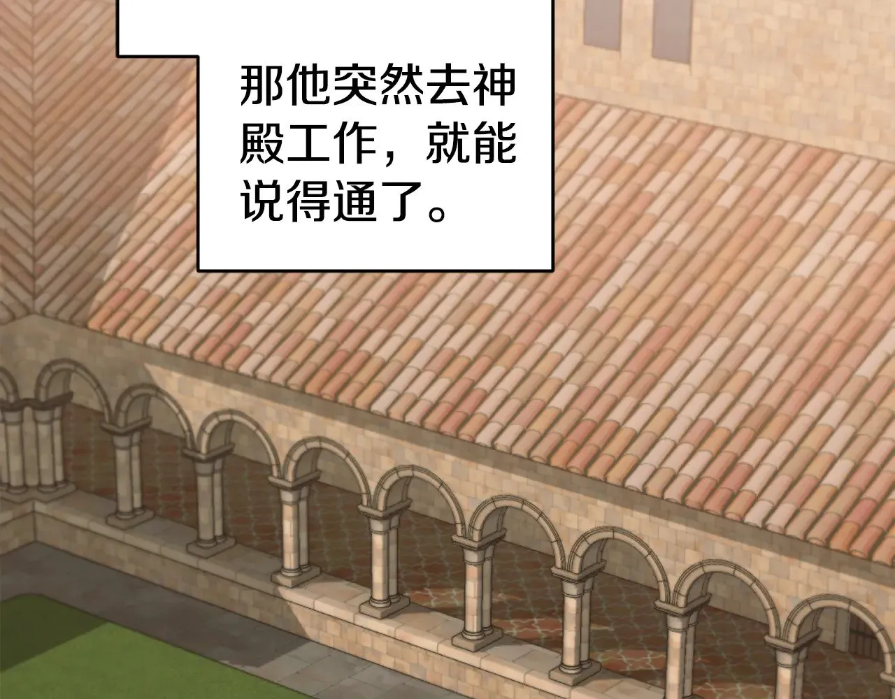 第63话 为了保护你 第136页