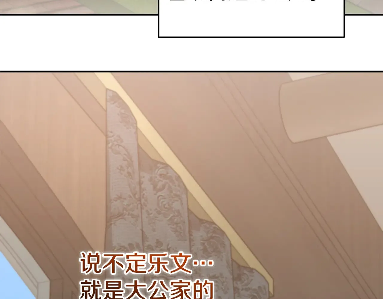 第63话 为了保护你 第138页