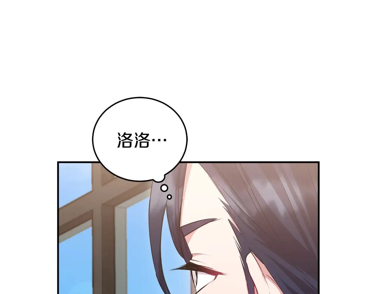 第63话 为了保护你 第148页