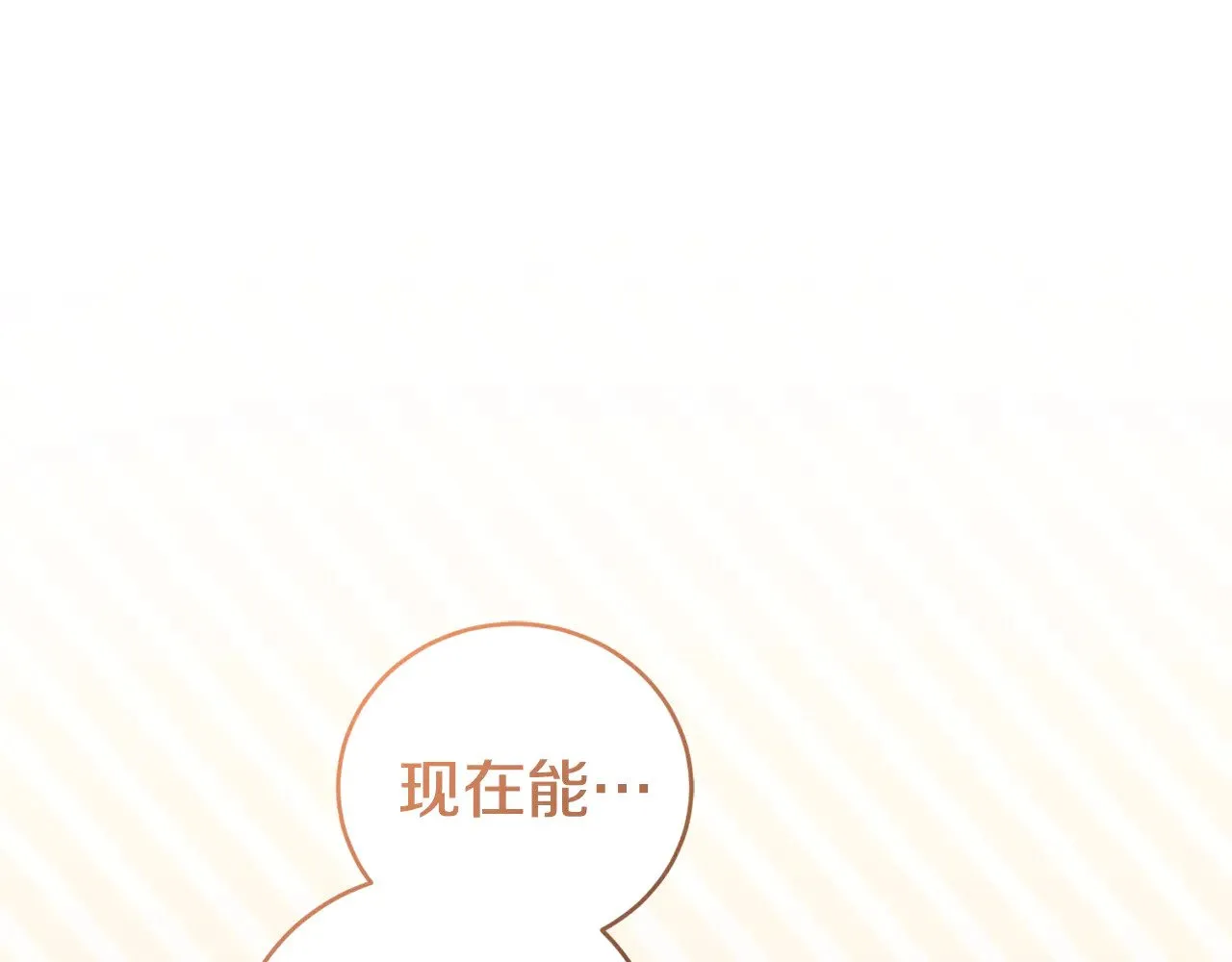 第63话 为了保护你 第160页