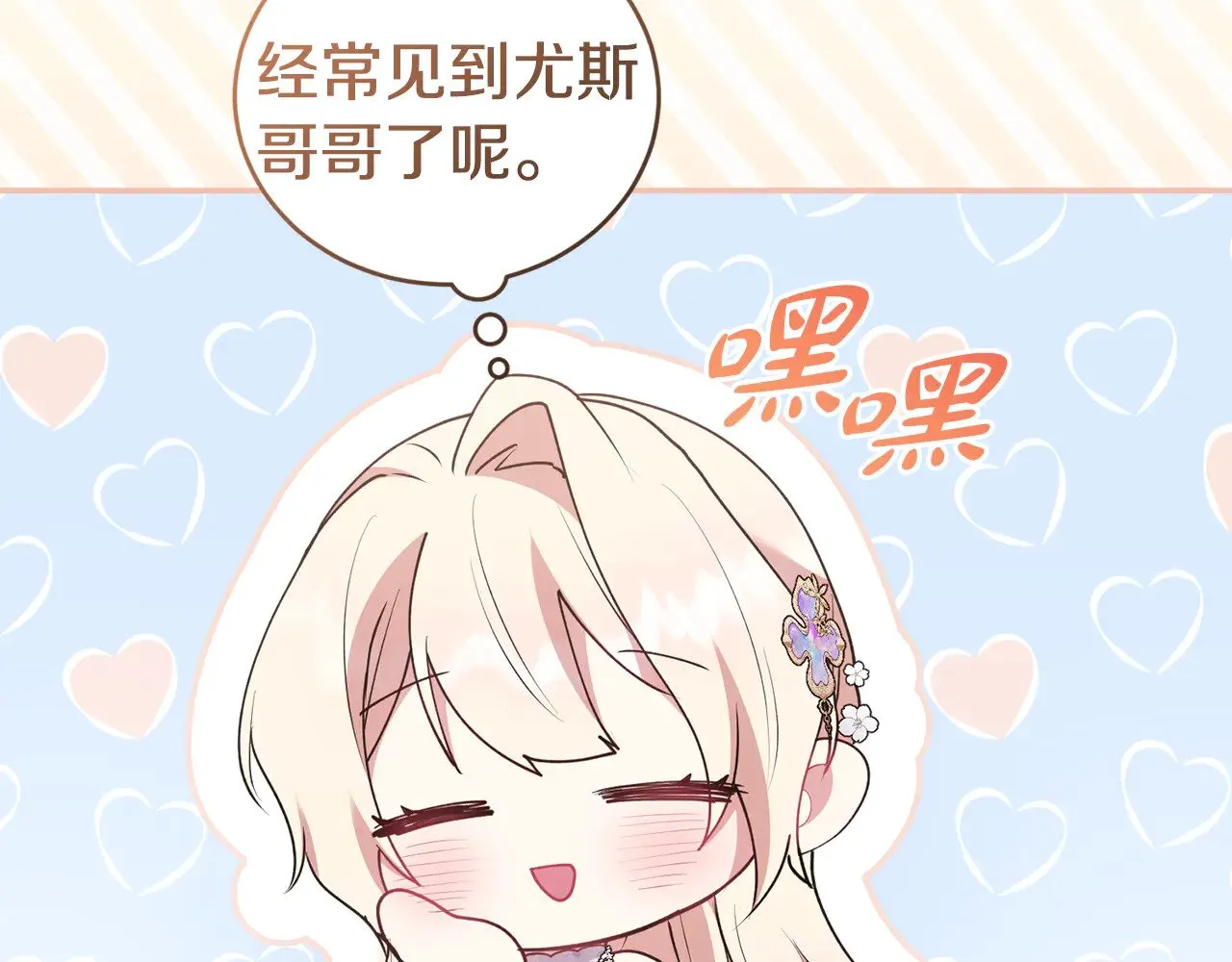 第63话 为了保护你 第161页