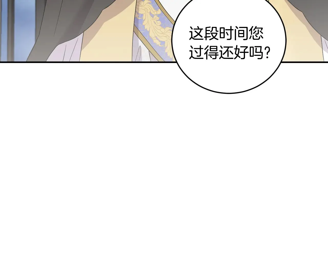 第63话 为了保护你 第167页