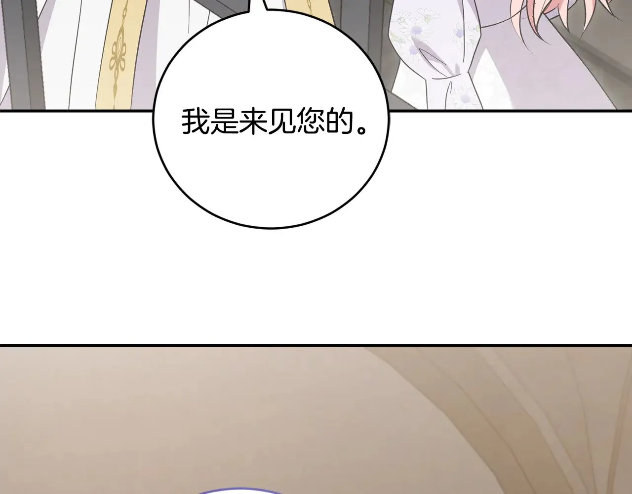 第63话 为了保护你 第170页
