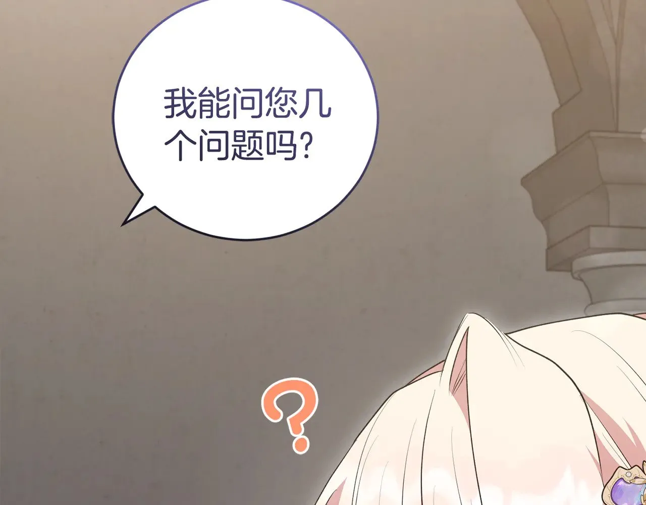 第63话 为了保护你 第171页