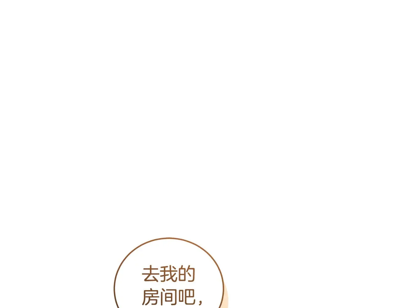 第63话 为了保护你 第174页