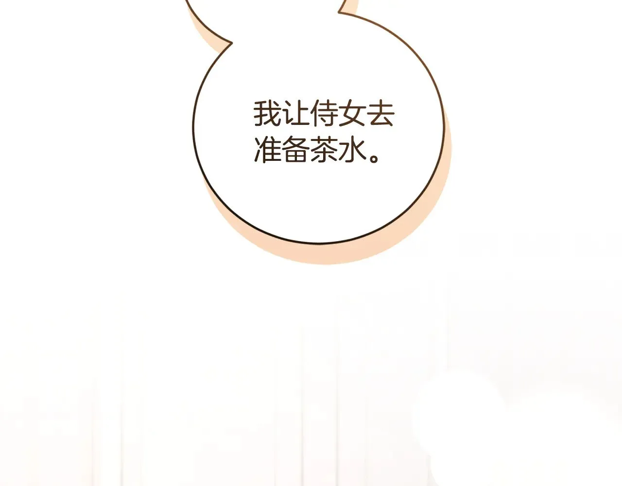 第63话 为了保护你 第175页