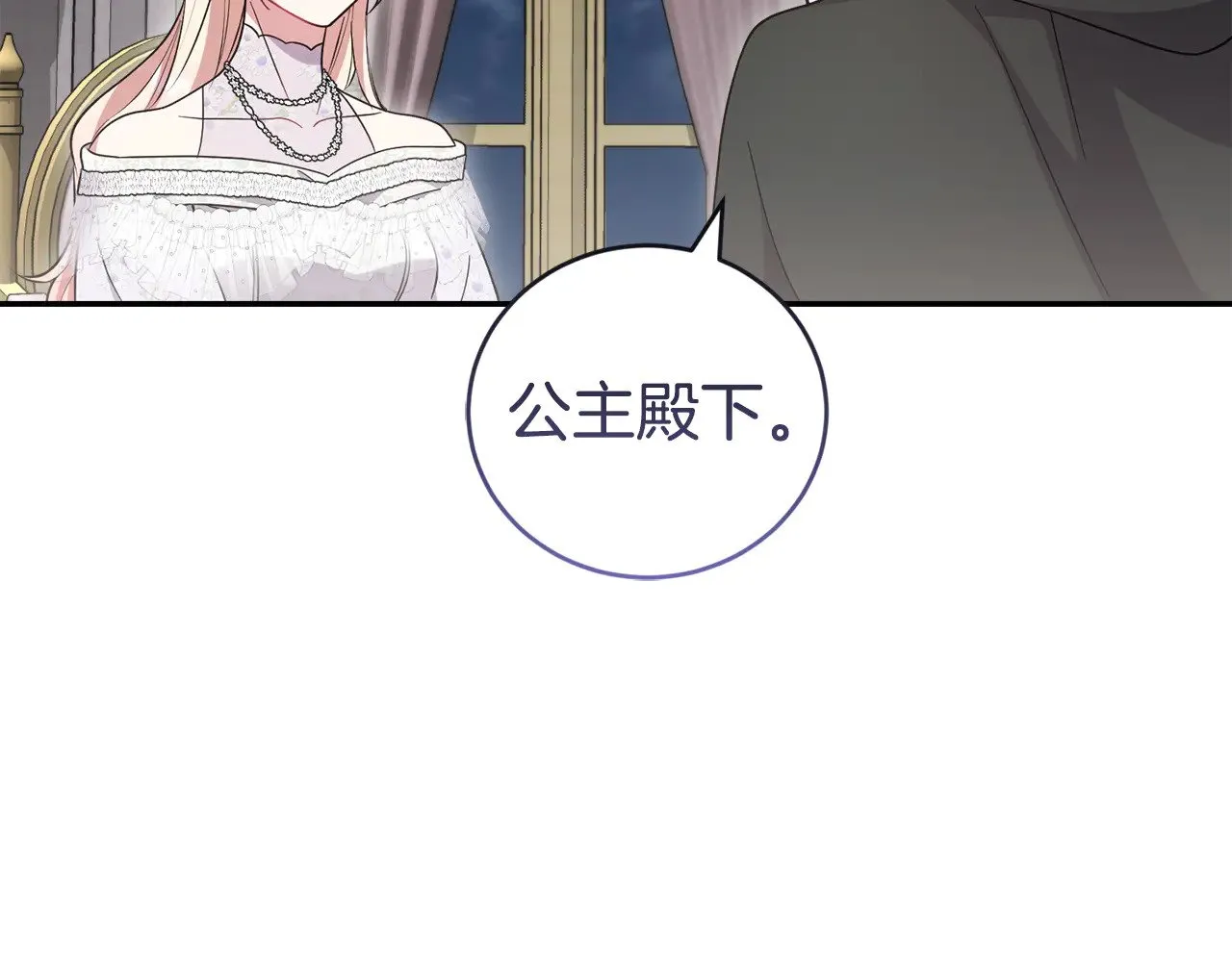 第63话 为了保护你 第181页