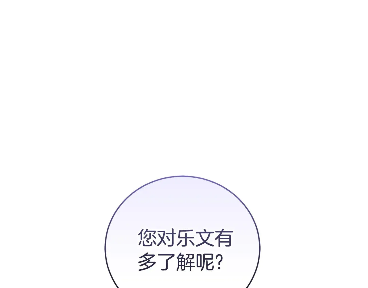 第63话 为了保护你 第183页