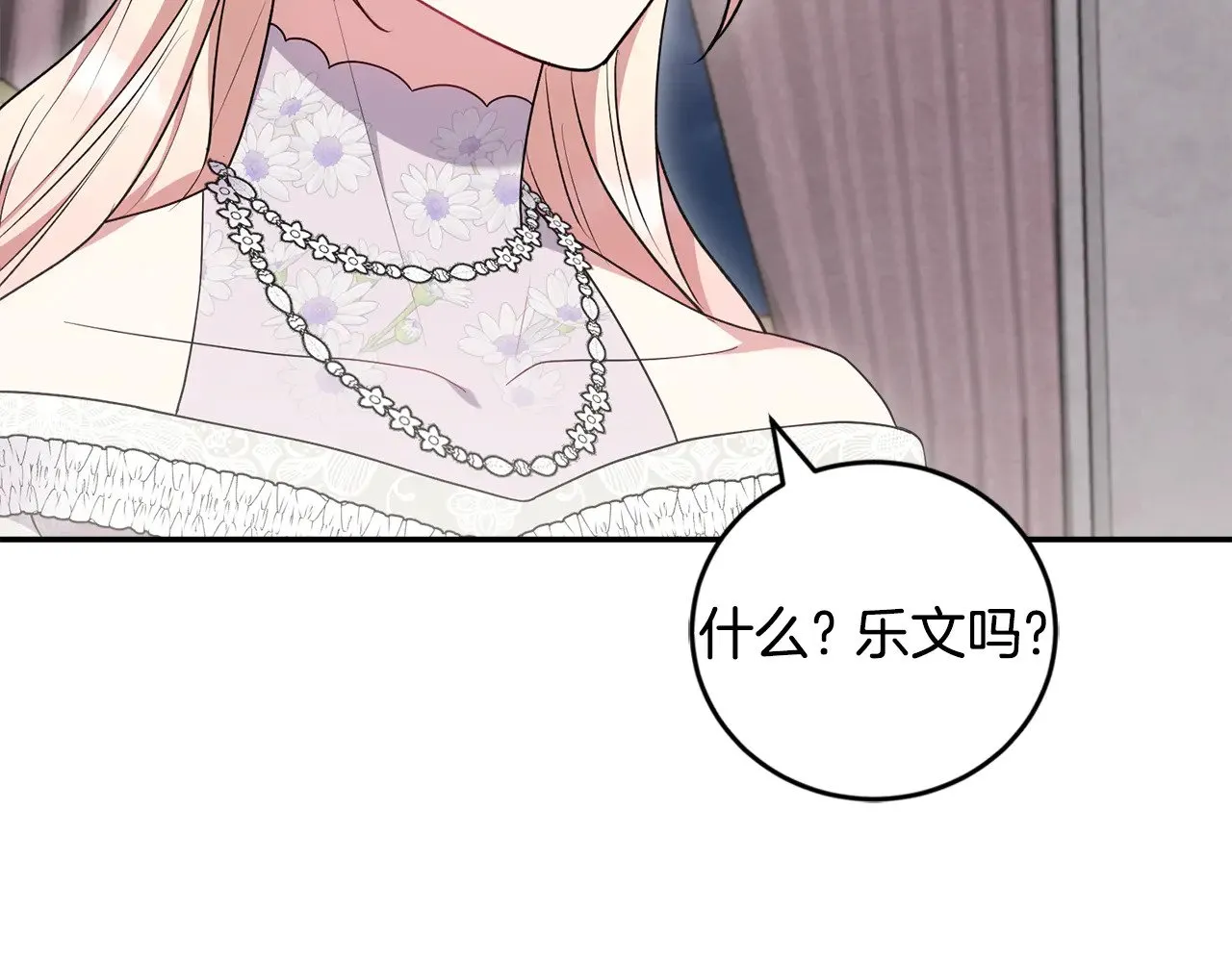 第63话 为了保护你 第185页