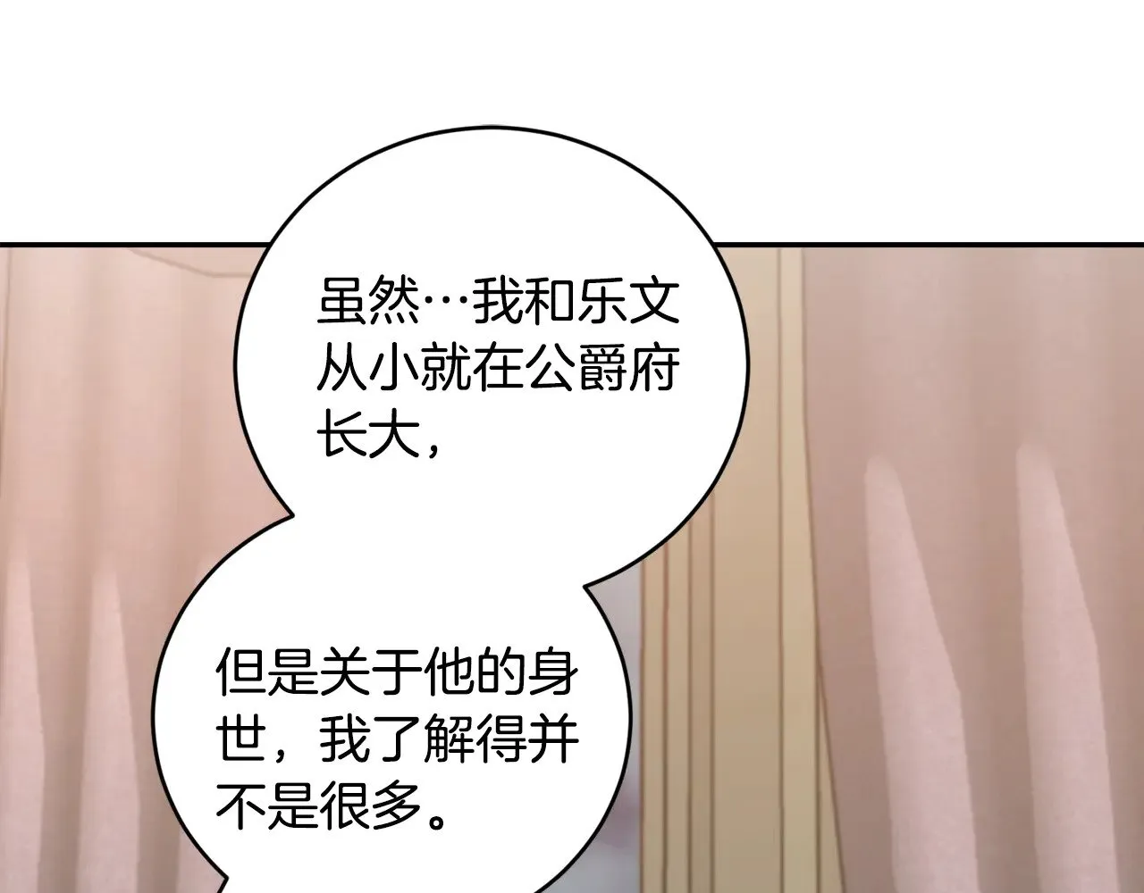 第63话 为了保护你 第186页