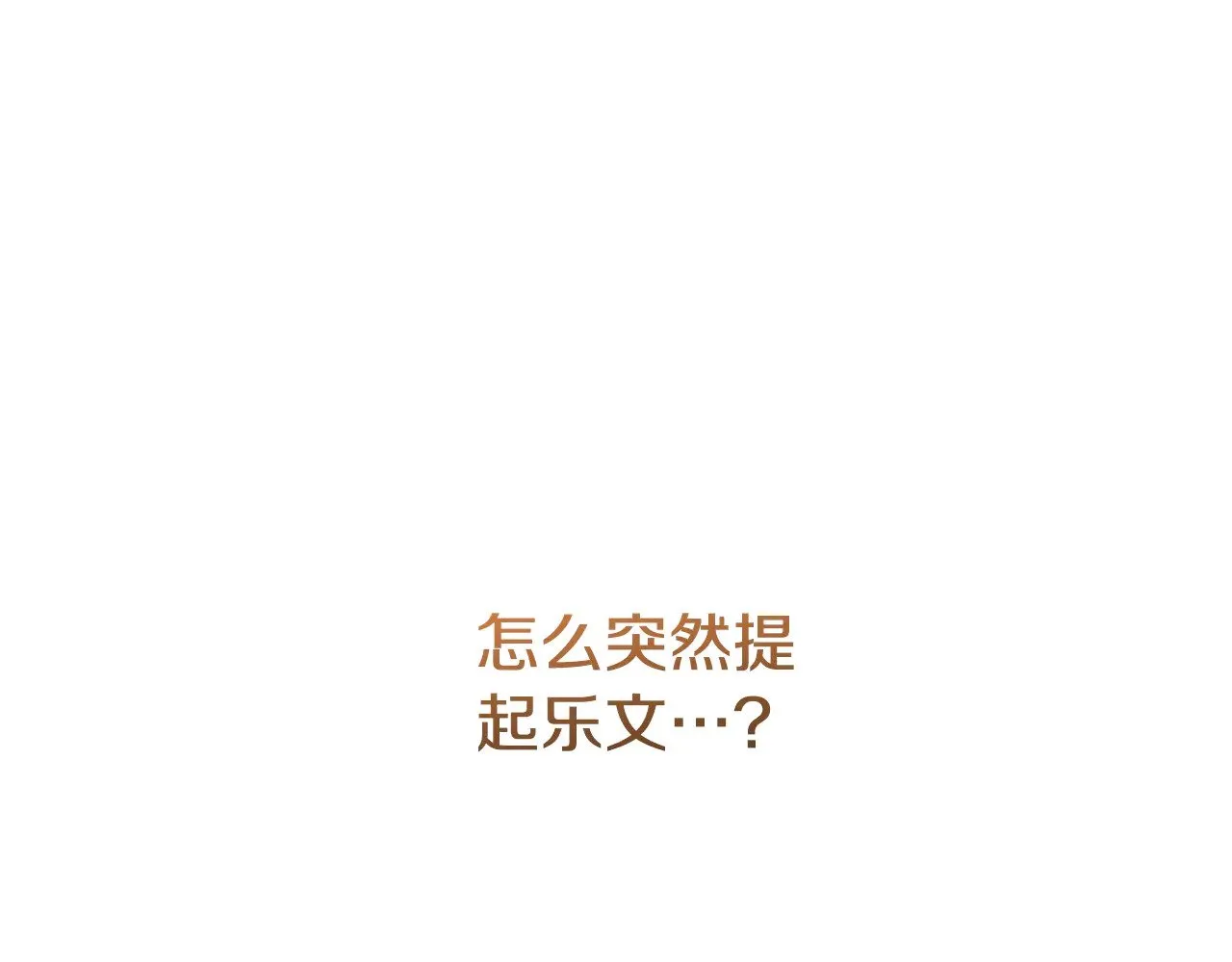 第63话 为了保护你 第189页