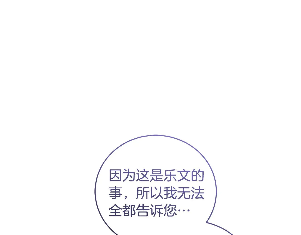 第63话 为了保护你 第190页