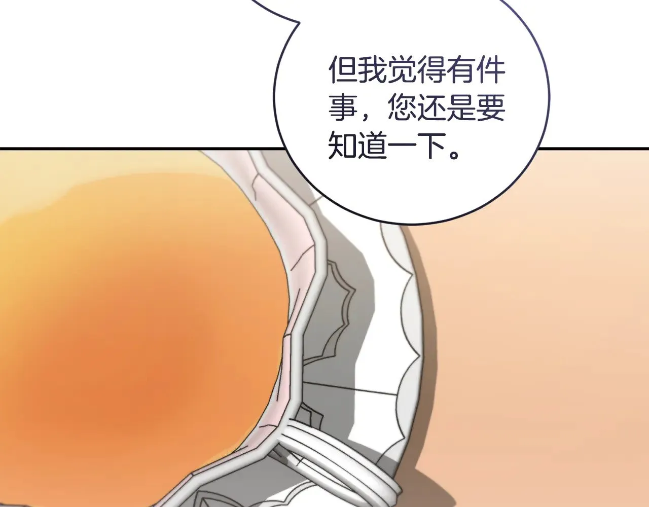 第63话 为了保护你 第191页