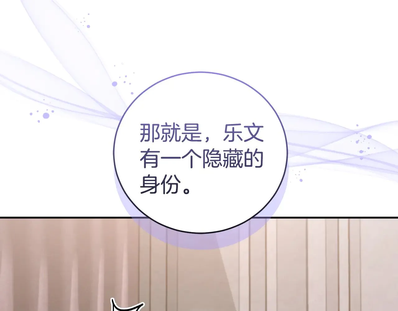 第63话 为了保护你 第193页