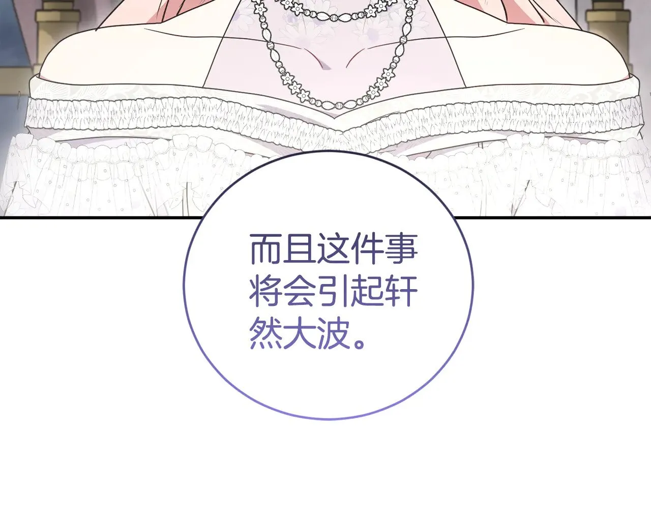第63话 为了保护你 第195页