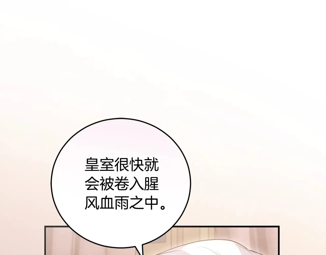 第63话 为了保护你 第197页