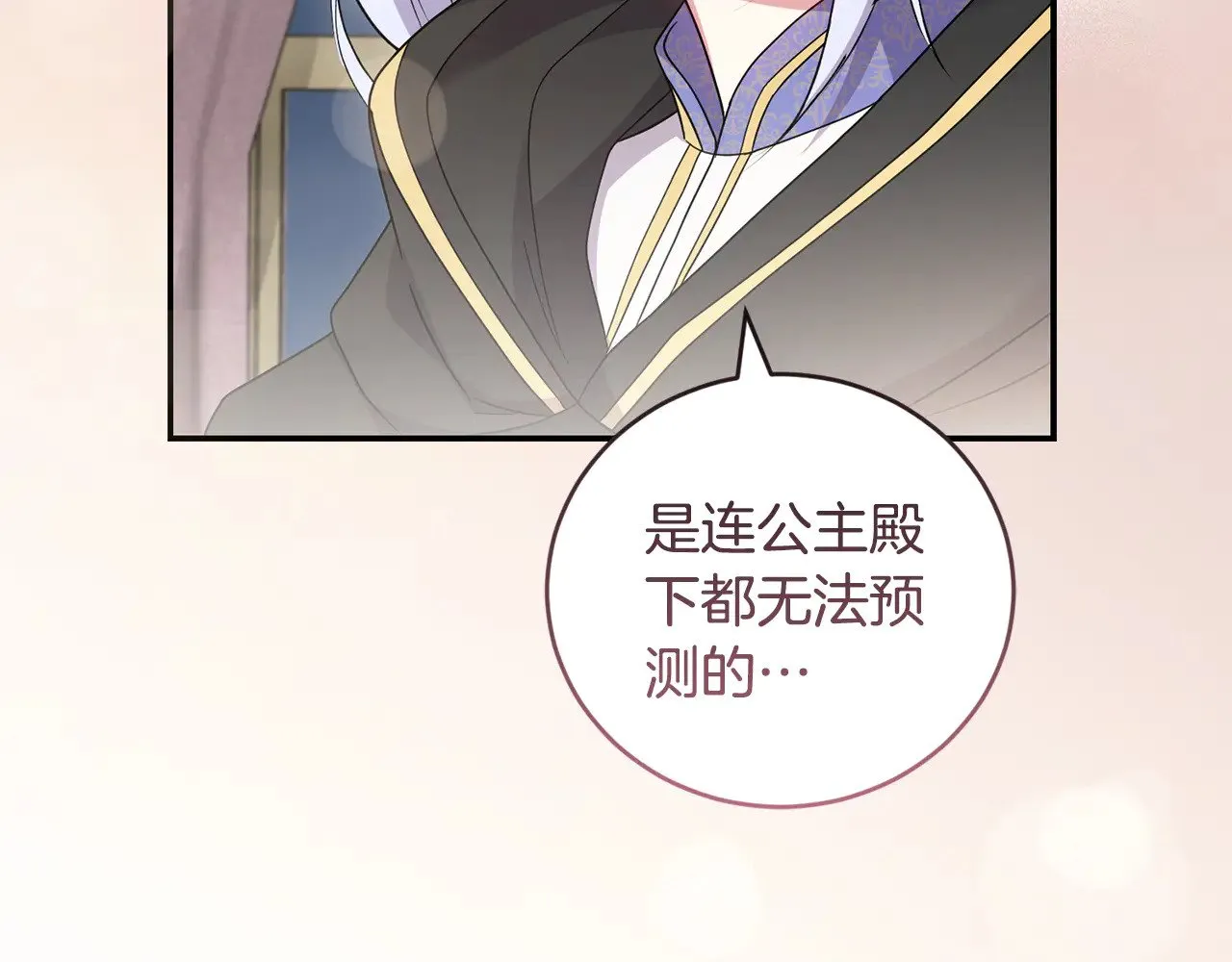 第63话 为了保护你 第199页