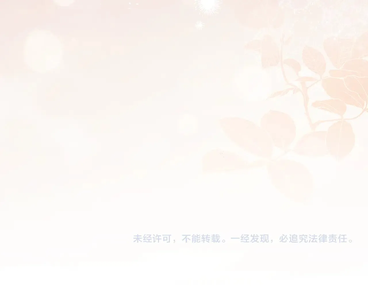 第63话 为了保护你 第202页