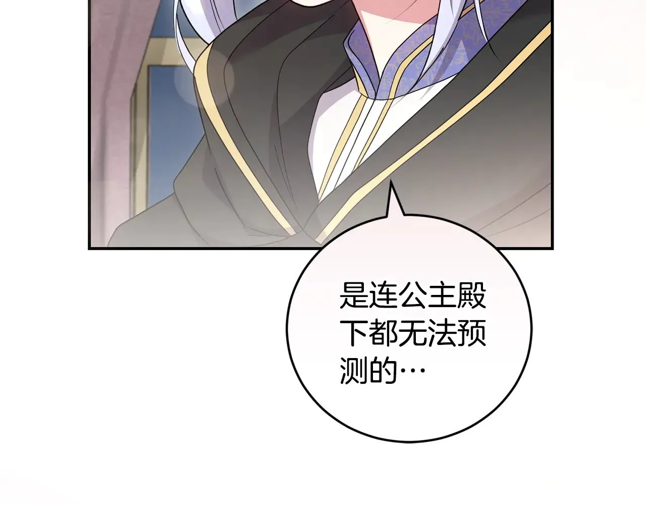 第64话 保护妹妹 第3页