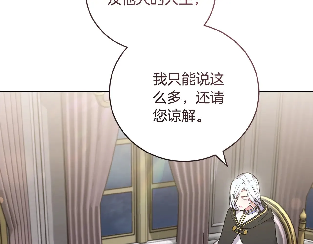 第64话 保护妹妹 第7页