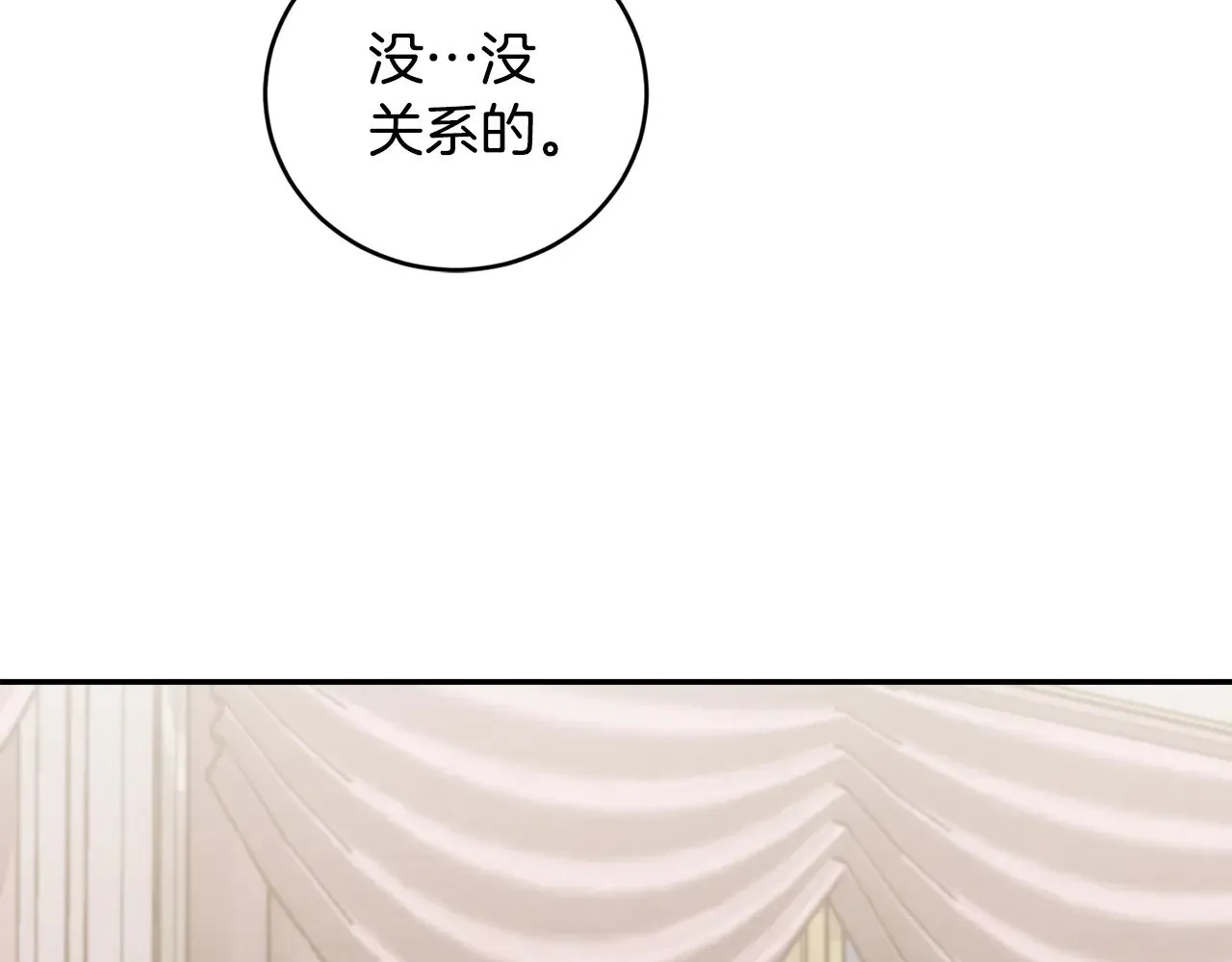第64话 保护妹妹 第9页
