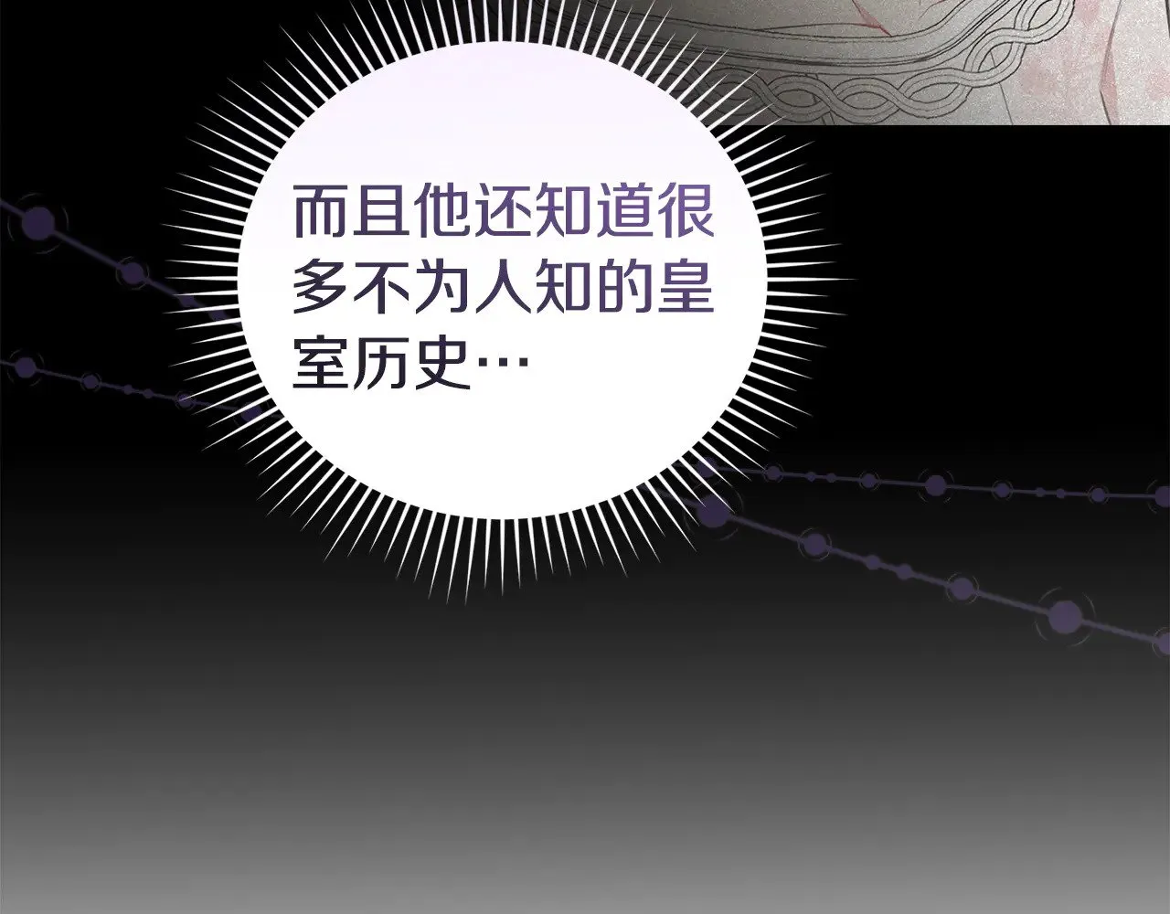 第64话 保护妹妹 第16页