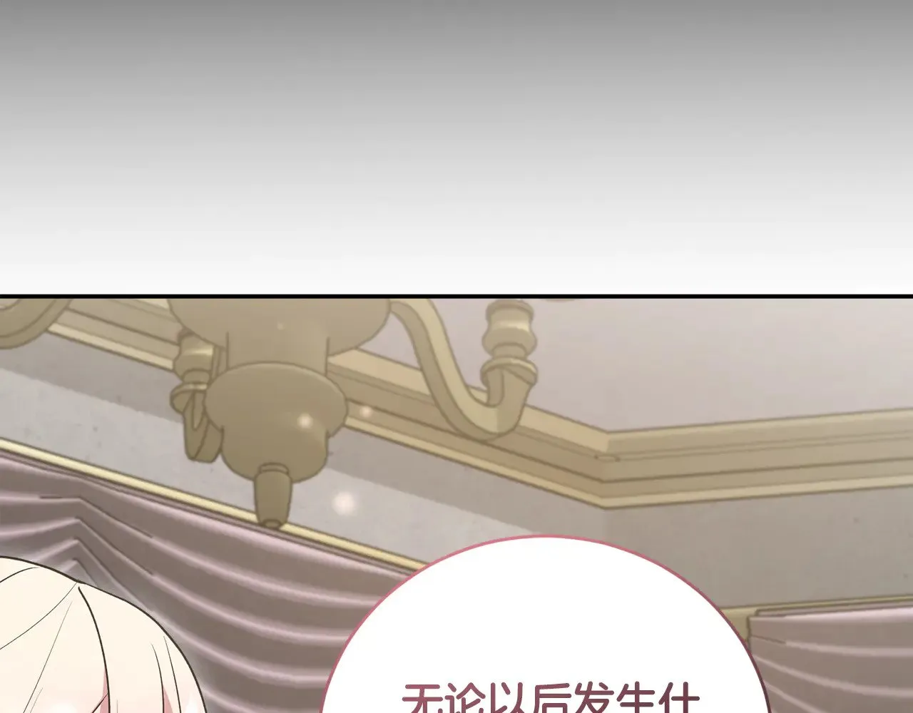 第64话 保护妹妹 第17页
