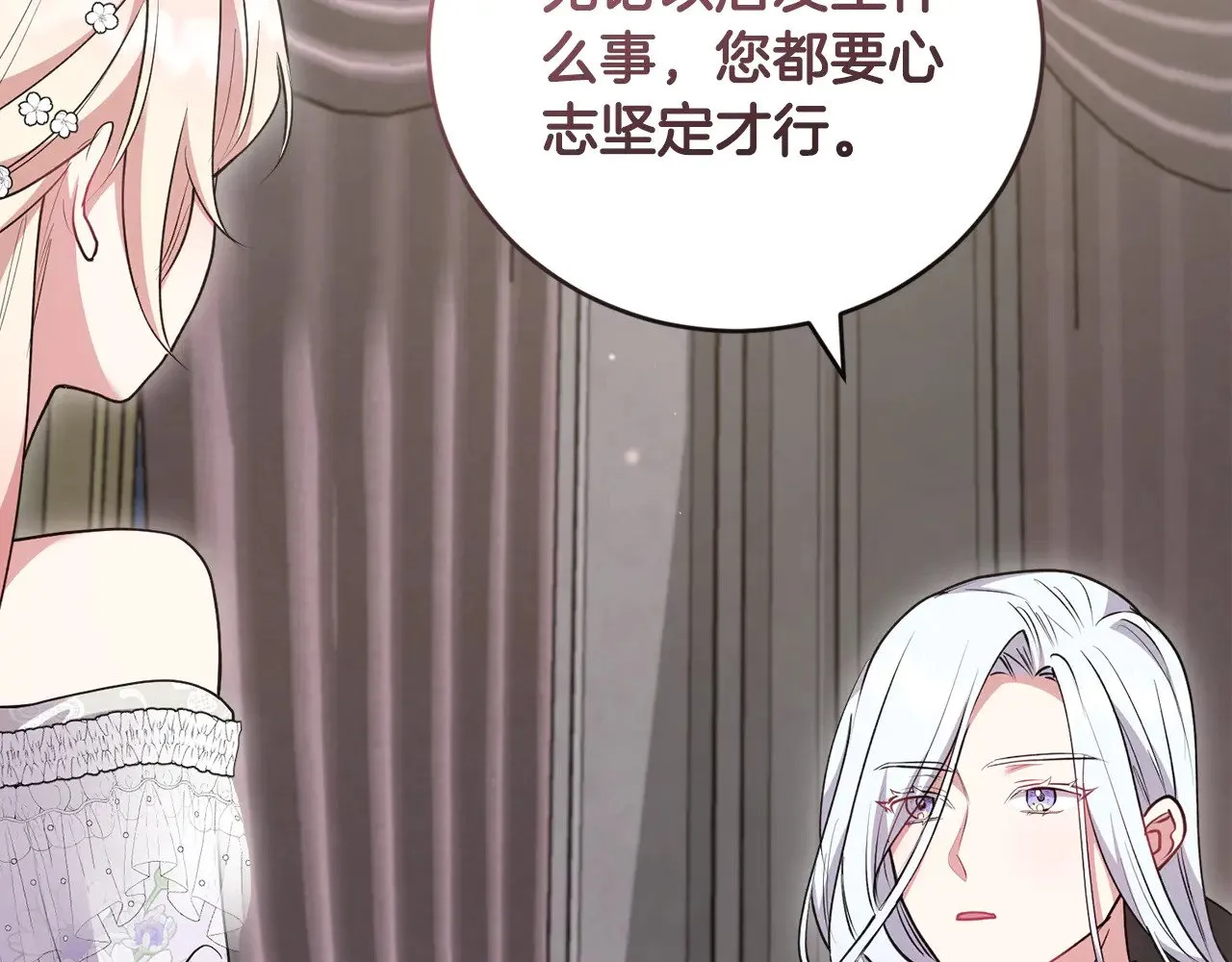 第64话 保护妹妹 第18页