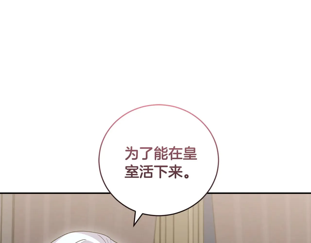 第64话 保护妹妹 第20页